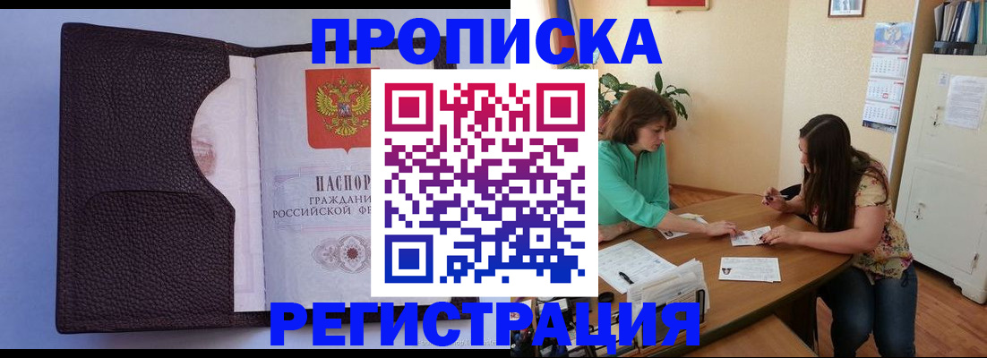 временная регистрация собственник в Зеленоградске